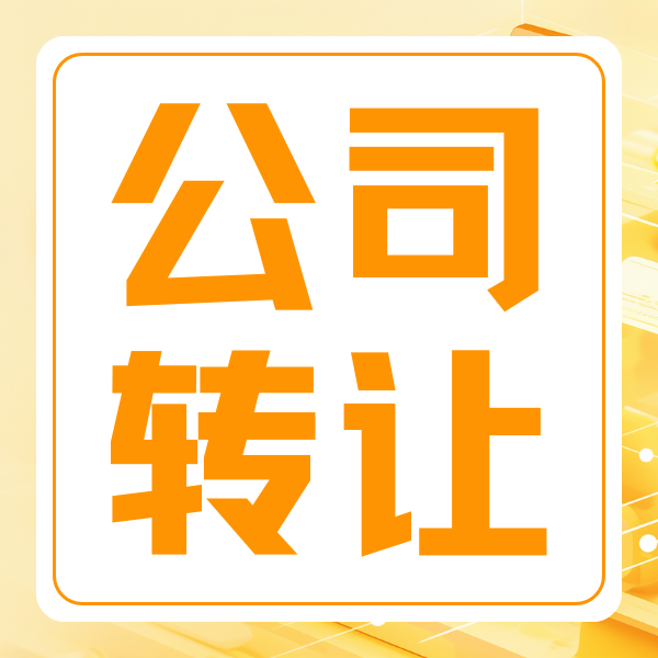 新疆XX教育咨询有限公司5月成立