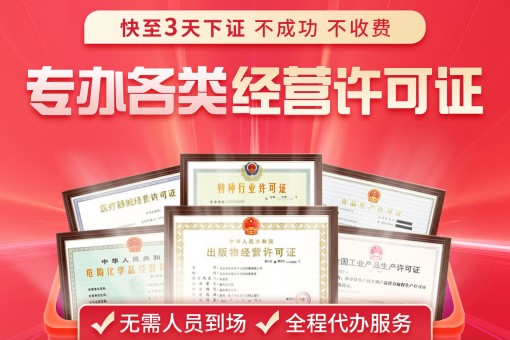 乌鲁木齐个人注册建筑公司代办新疆全疆企业服务公司电话