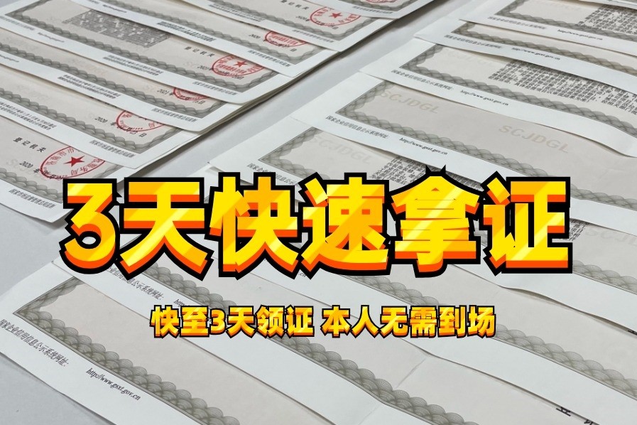 乌鲁木齐代办注册公司流程及费用