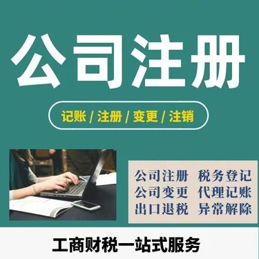 乌鲁木齐医药公司怎么注册(乌鲁木齐注册医药公司要求和流程)