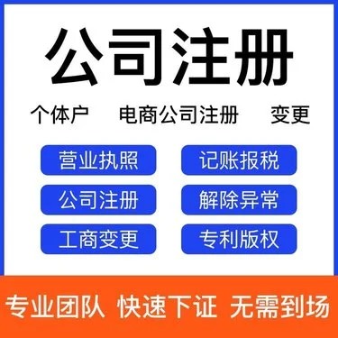 乌鲁木齐工程设计公司注册流程及需要的材料(乌鲁木齐注册工程设计公司需要多少钱)