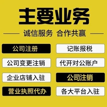 2024年乌鲁木齐公司注册全攻略及最新费用