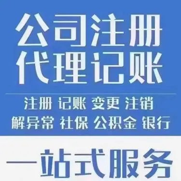 乌鲁木齐通讯器材公司怎么注册(乌鲁木齐注册通讯器材公司要求和流程)