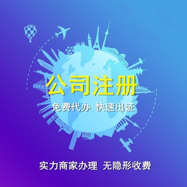乌鲁木齐空壳公司注册资本揭秘：实缴还是认缴？