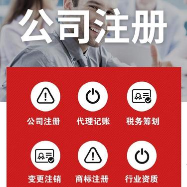 新疆乌鲁木齐公司注册流程与费用详解