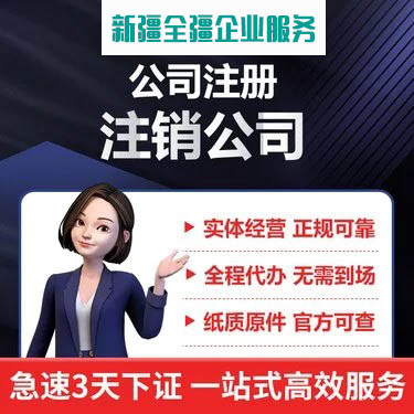 乌鲁木齐能源工程公司营业执照怎么办理(乌鲁木齐注册能源工程公司代办一般多少费用)