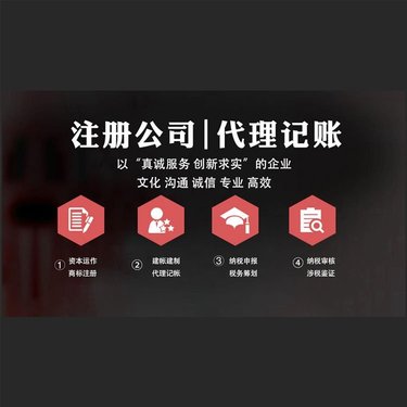 乌鲁木齐公司注册需要注意哪些问题？成功创业关键在于这些细节