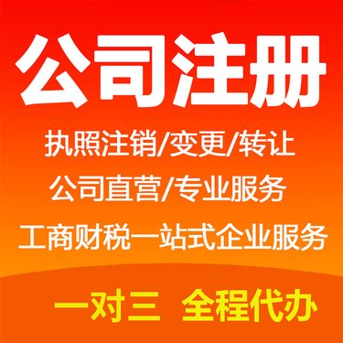 乌鲁木齐创业者必看：网上办理公司注册的全面指南
