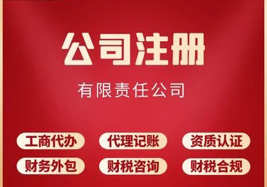 乌鲁木齐网络传媒公司怎么注册(乌鲁木齐注册网络传媒公司要求和流程)