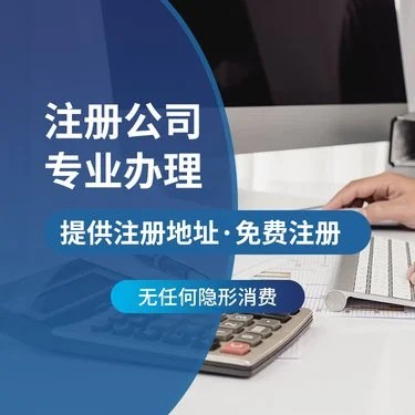 乌鲁木齐网上销售农产品公司注册流程及需要的材料(乌鲁木齐注册网上销售农产品公司需要多少钱)