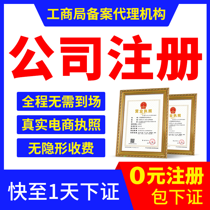 核名难不难？乌鲁木齐企业核名全解析