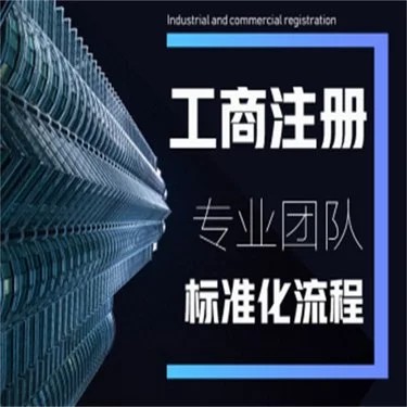 乌鲁木齐销售柴油公司注册流程及需要的材料(乌鲁木齐注册销售柴油公司需要多少钱)