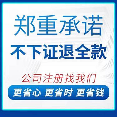 新疆乌鲁木齐开公司，这些要求和流程你必须知道