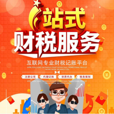 乌鲁木齐代办公司注册服务指南