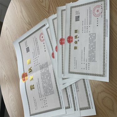 乌鲁木齐创业者必看：公司注册代办流程揭秘