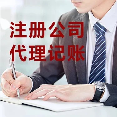 乌鲁木齐节能家居科技公司营业执照怎么办理(乌鲁木齐注册节能家居科技公司代办一般多少费用)