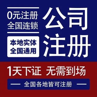 乌鲁木齐食品检测公司注册流程及需要的材料(乌鲁木齐注册食品检测公司需要多少钱)