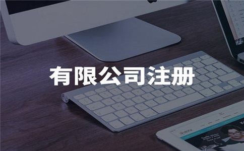 快速上手！乌鲁木齐个人独资企业注册要求及流程